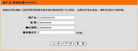 DI-524M无线宽带路由器安装指南
