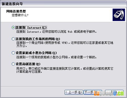 连接到Internet