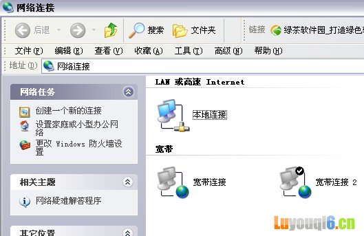 网上邻居