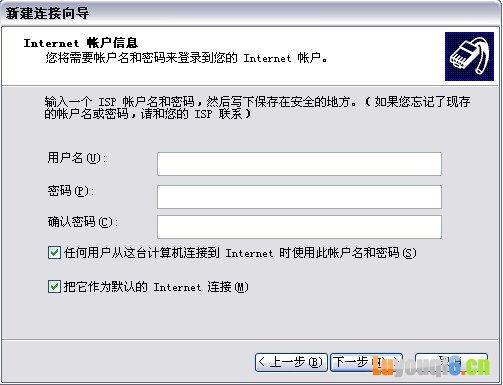 输入账户和密码