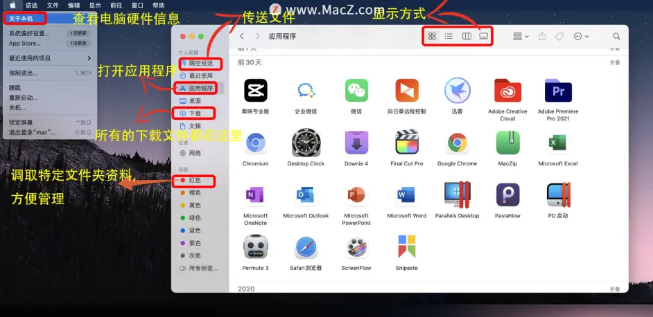 mac电脑使用入门教程图文详解