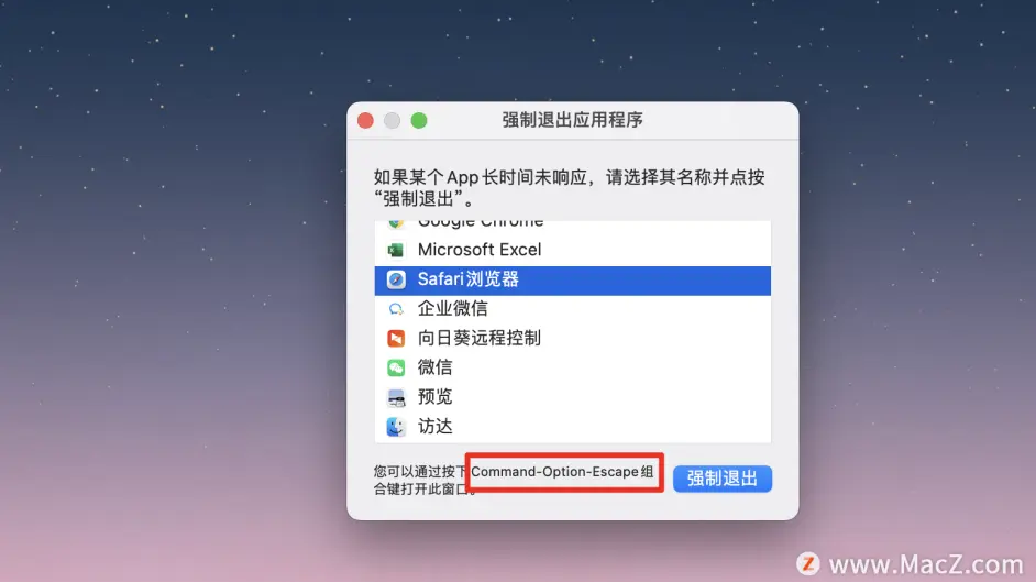mac电脑使用入门教程图文详解