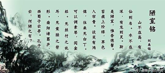 刘禹锡陋室铭全文翻译（陋室铭创作背景及手法）