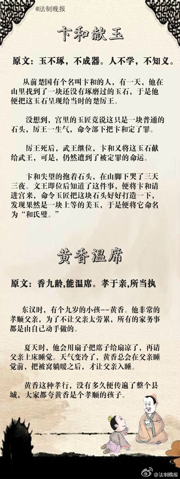 三字经小故事有哪些（三字经小故事短篇故）