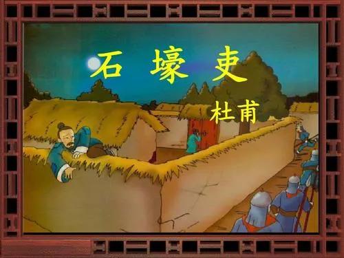 石壕吏原文及翻译赏析（石壕吏原文及注释）