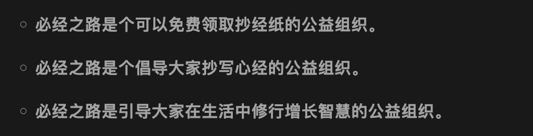 记录一次小分享