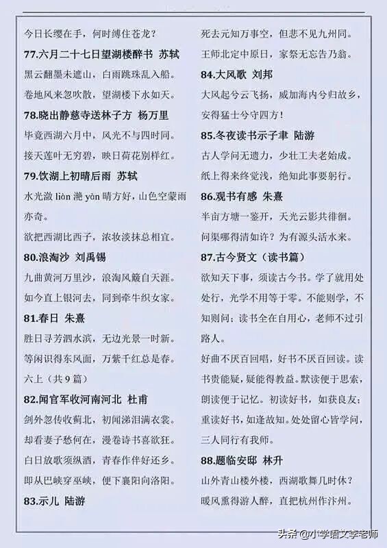 经典儿童诗大全100首（经典唐诗100首分享）