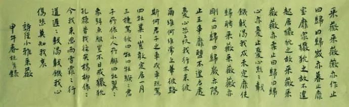 采薇注音版节选及翻译（采薇注音版原文及翻译）