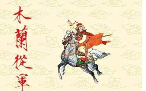 木兰诗通假字有哪些（木兰诗重点字词归纳）