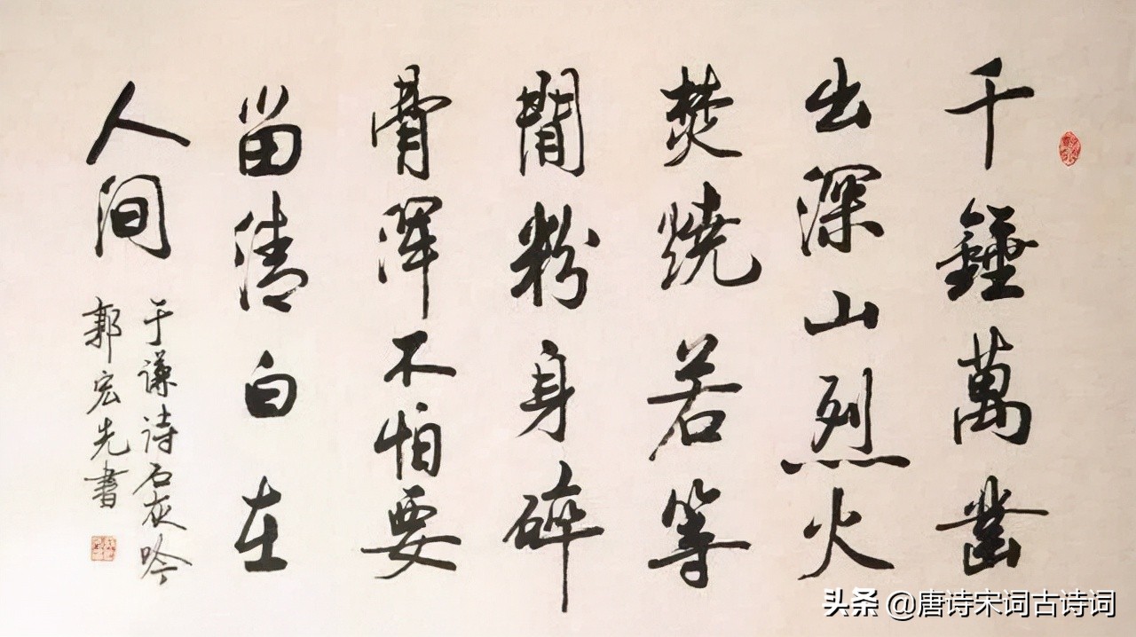 粉骨碎身浑不怕全诗（于谦的千古名诗）