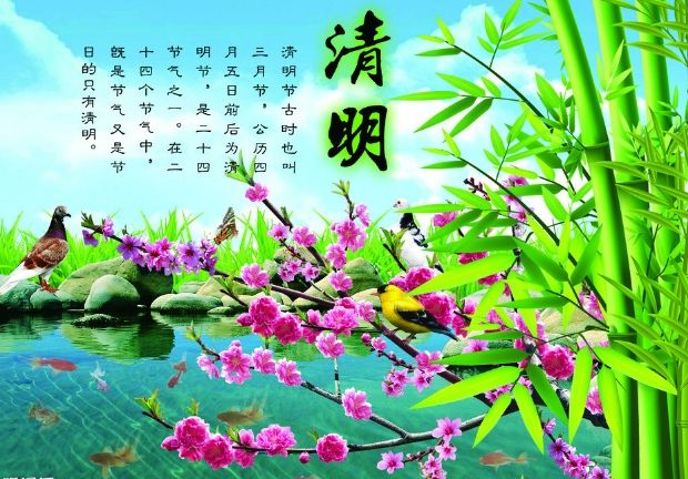 清明黄庭坚诗歌鉴赏（原诗翻译及赏析）