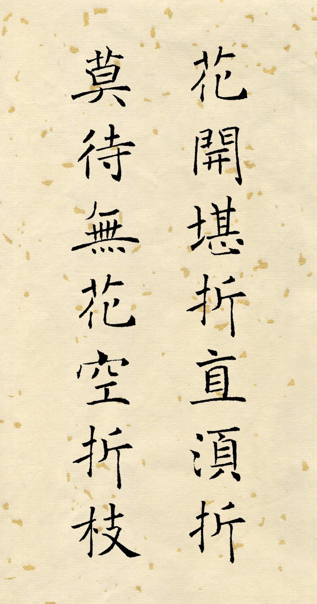 金缕衣古诗的意思（金缕衣全文解析）