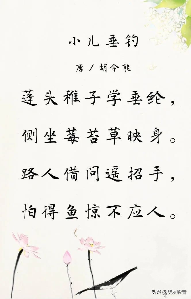 小儿垂钓古诗解释意思（小儿垂钓古诗解释和注释）