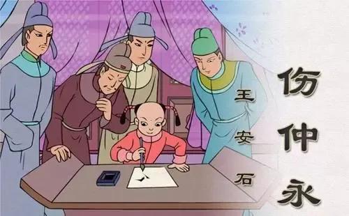 伤仲永的故事和道理（神童方仲永的故事）