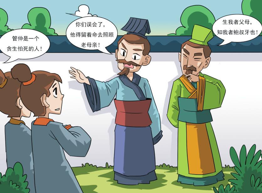关于名人的故事（关于名人或伟人的故事简短）