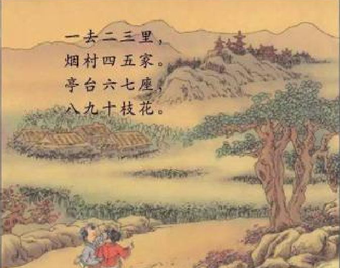 山村咏怀古诗解释（数字的启蒙诗）