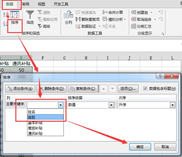 折叠表格，不会你就out啦
