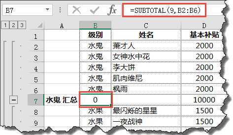 折叠表格，不会你就out啦