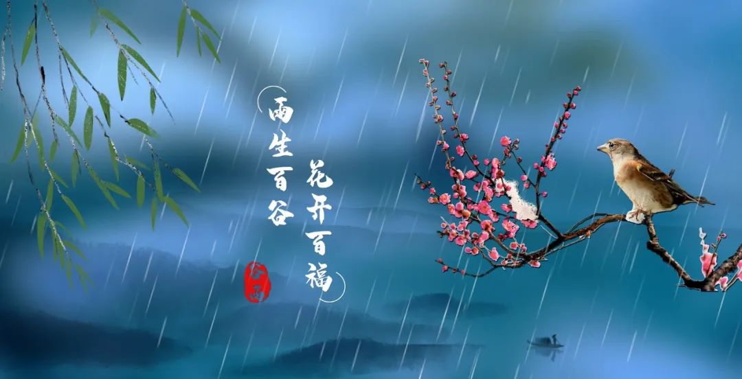 谷雨古诗词大全（描写谷雨的唯美句子）