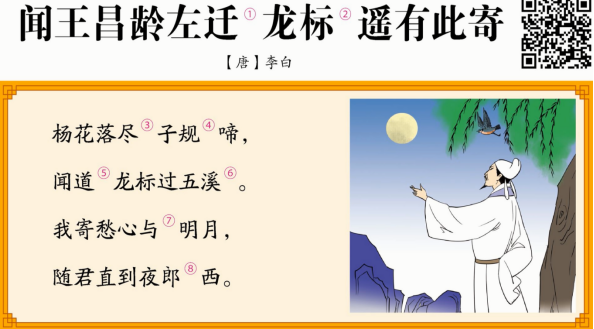 闻王昌龄左迁龙标遥有此寄翻译（闻王昌龄左迁古诗赏析）