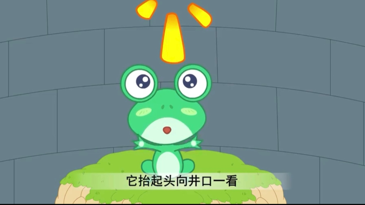 井底之蛙的寓言故事（井底之蛙的寓意和启示）