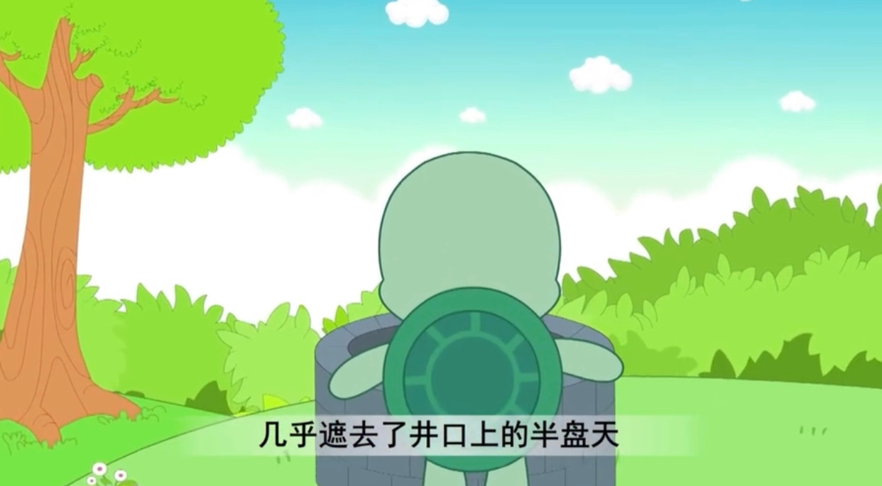 井底之蛙的寓言故事（井底之蛙的寓意和启示）