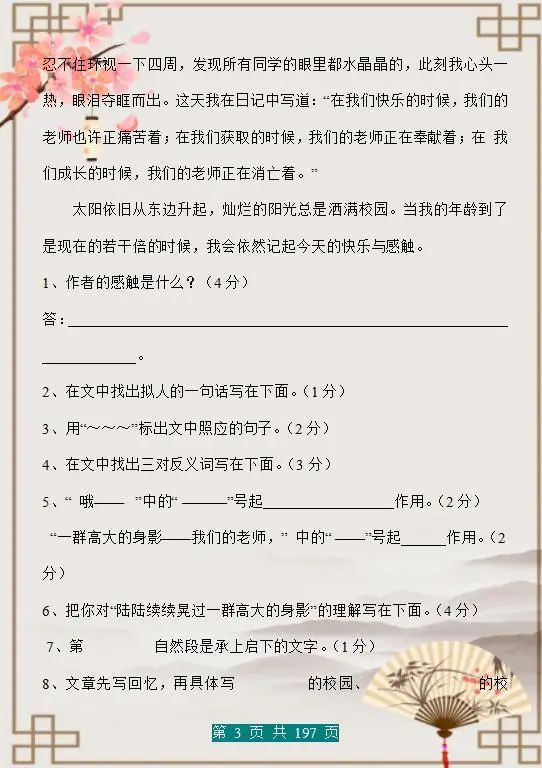 阅读理解100篇及答案大全（阅读理解技巧顺口溜）