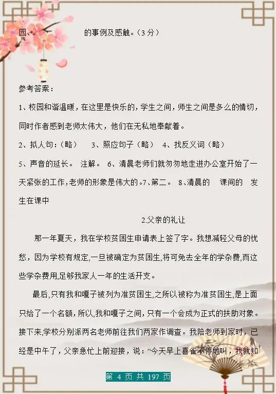 阅读理解100篇及答案大全（阅读理解技巧顺口溜）
