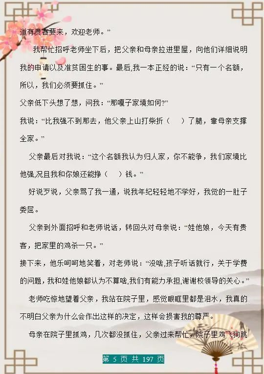阅读理解100篇及答案大全（阅读理解技巧顺口溜）