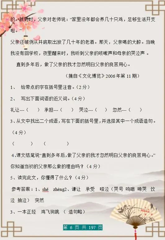 阅读理解100篇及答案大全（阅读理解技巧顺口溜）