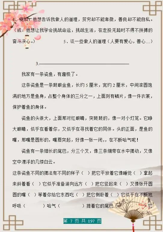 阅读理解100篇及答案大全（阅读理解技巧顺口溜）