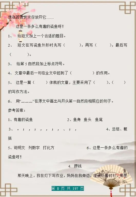 阅读理解100篇及答案大全（阅读理解技巧顺口溜）