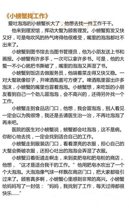 6一7岁儿童睡前故事（最温馨的60个睡前故事）
