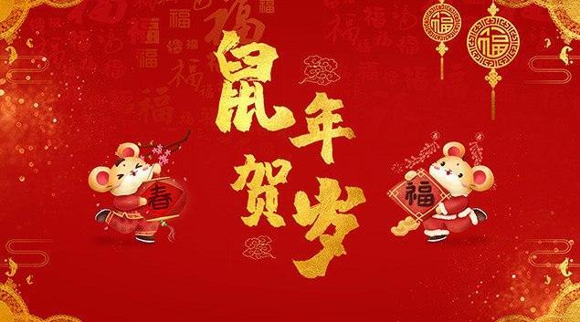 祝长辈新年快乐的祝福语（分享这20条新年祝福语）