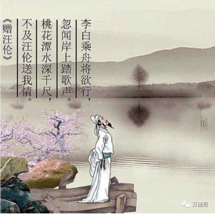 赠汪伦的古诗怎么写（赠汪伦古诗的意思详细）