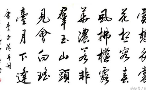 清平调李白全诗（李白清平调三首翻译赏析）