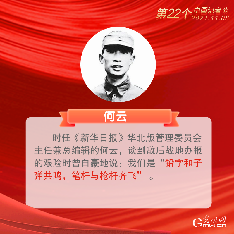 今天是记者节（致所有新闻工作者）
