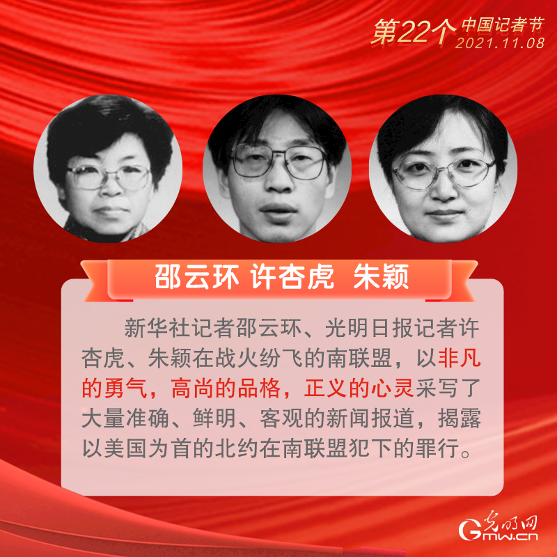 今天是记者节（致所有新闻工作者）