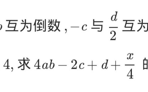 七年级有理数混合运算100题带答案（有理数混合运算100题）