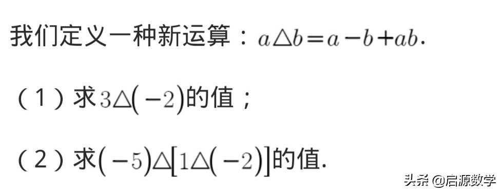 七年级有理数混合运算100题带答案（有理数混合运算100题）