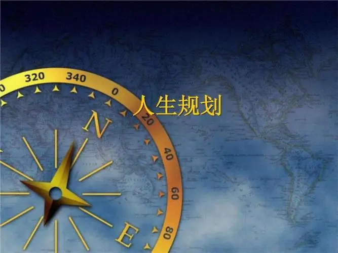 职业规划结束语200字