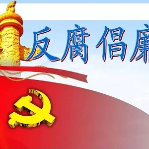 清廉的诗句七言律诗（关于清正廉洁的七字诗句）