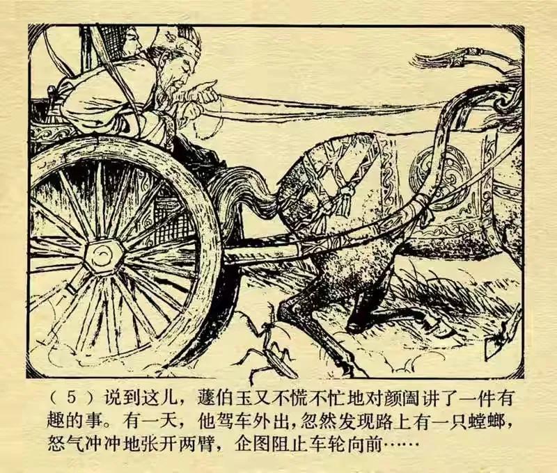 螳臂挡车下一句是什么（螳臂挡车成语故事）