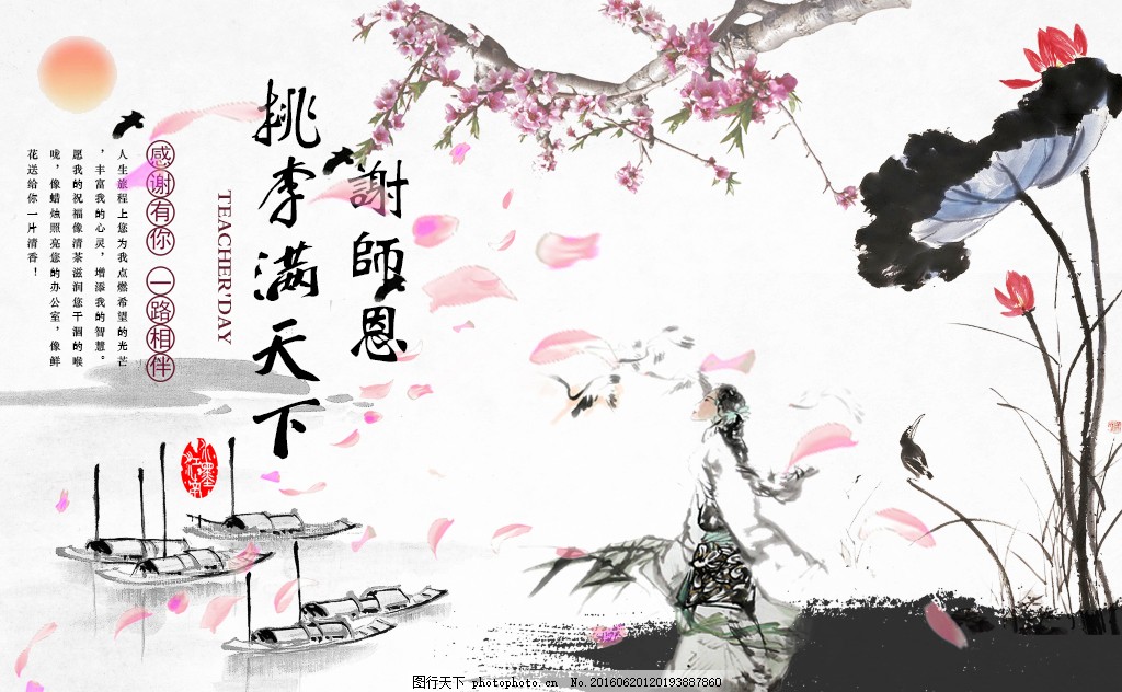桃李满天下指的是谁（桃李满天下意思及出处）