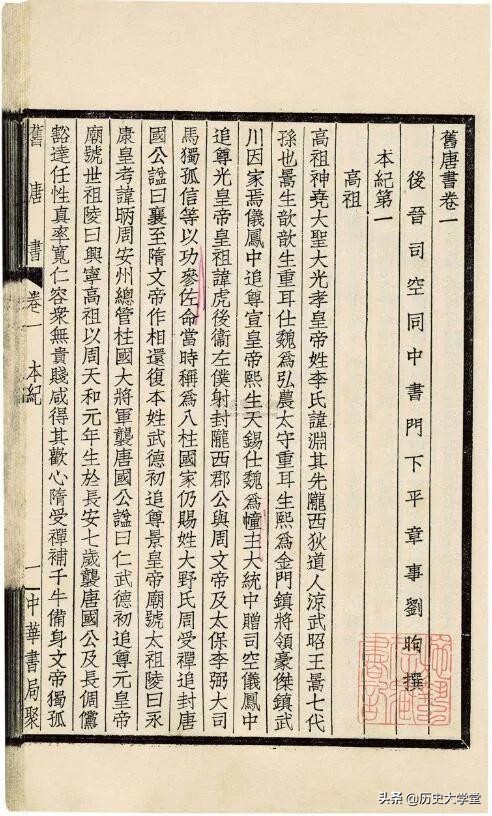 旧唐书郭子仪传翻译（关于郭子仪文言文翻译）