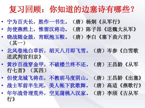 从军行杨炯诗词赏析（从军行古诗翻译）