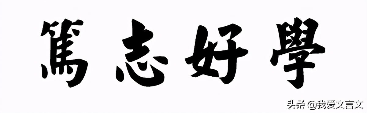 欧阳修苦读文言文翻译（欧阳修苦读原文及翻译）