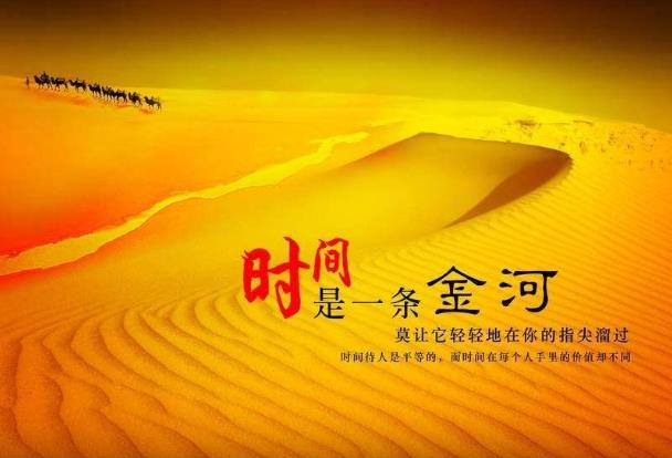 关于珍惜时间的句子有哪些（感叹时光易逝的名言警句）