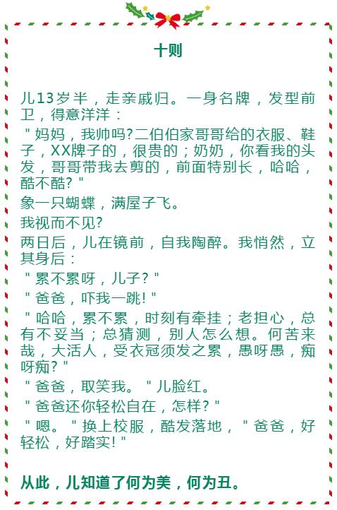 关于父爱的故事（历史上著名的父爱故事）