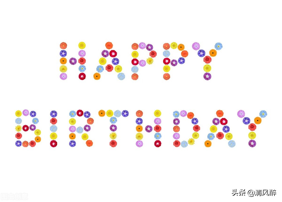 生日祝福文案高级文艺（生日文案短句干净）